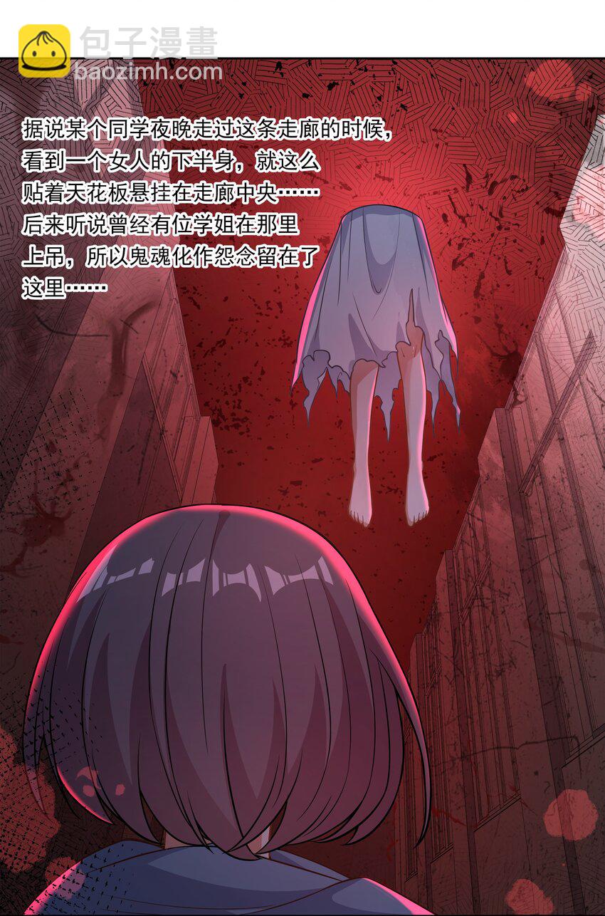 163 据说每个学校都建在乱葬岗上(1/2)-第179话
