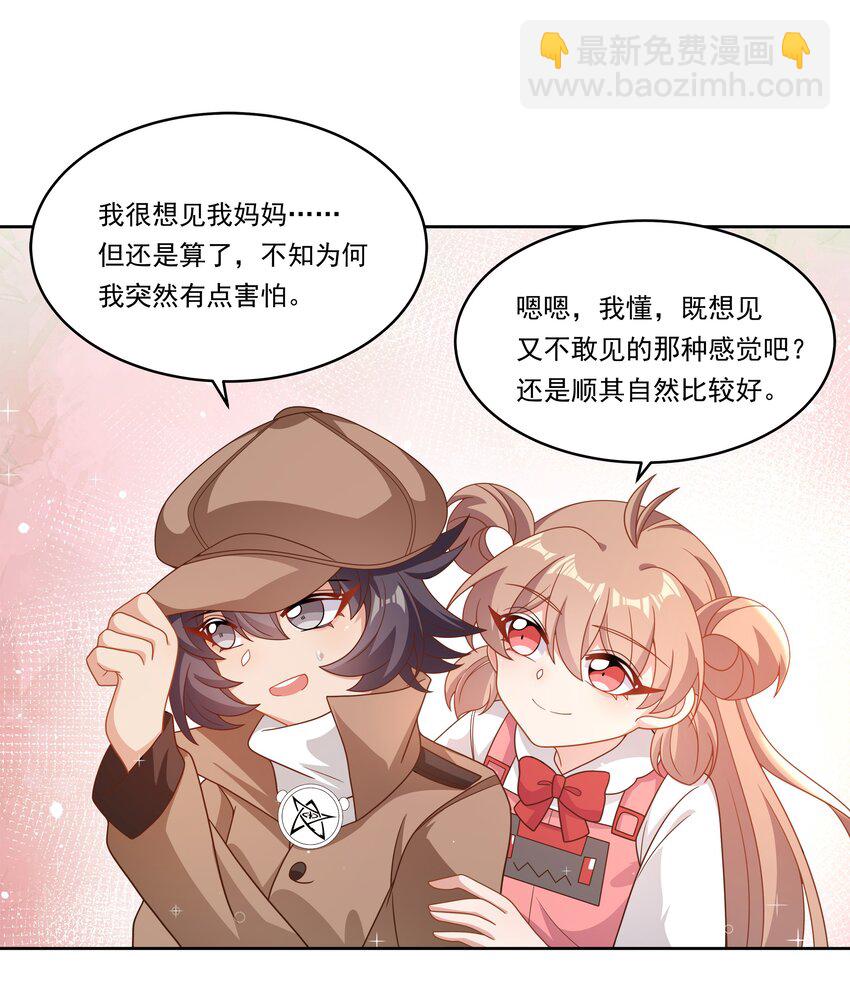 163 据说每个学校都建在乱葬岗上(1/2)-第179话