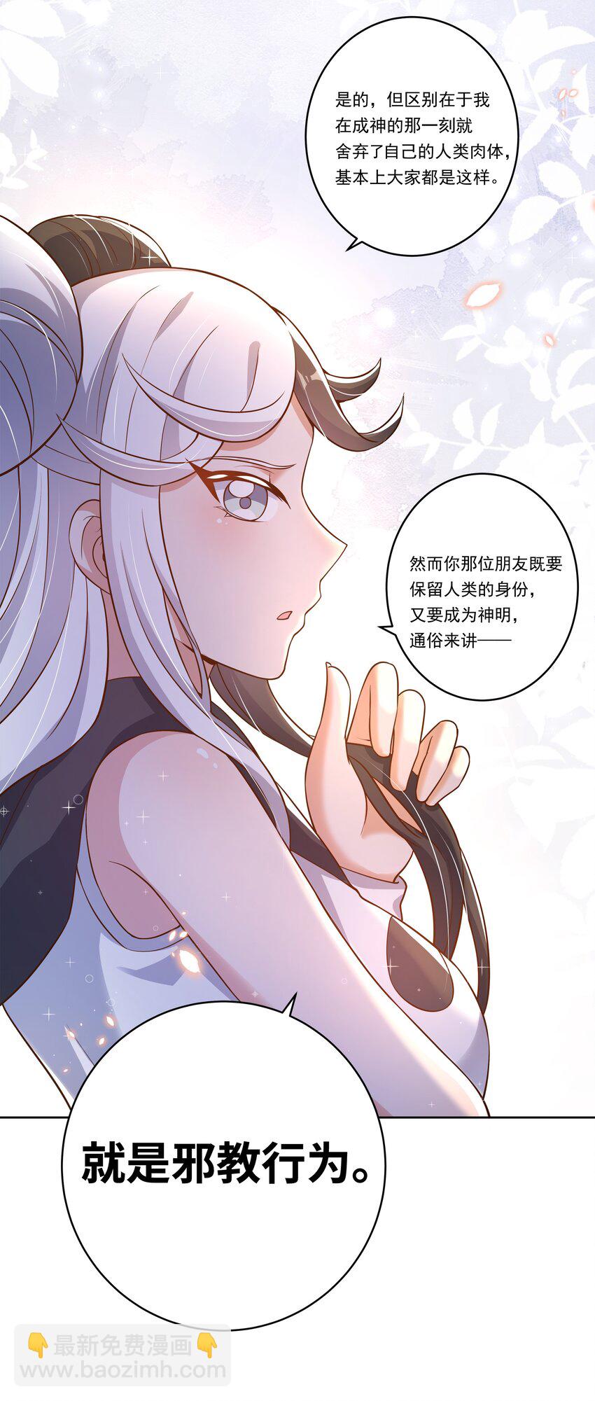 163 据说每个学校都建在乱葬岗上(1/2)-第179话