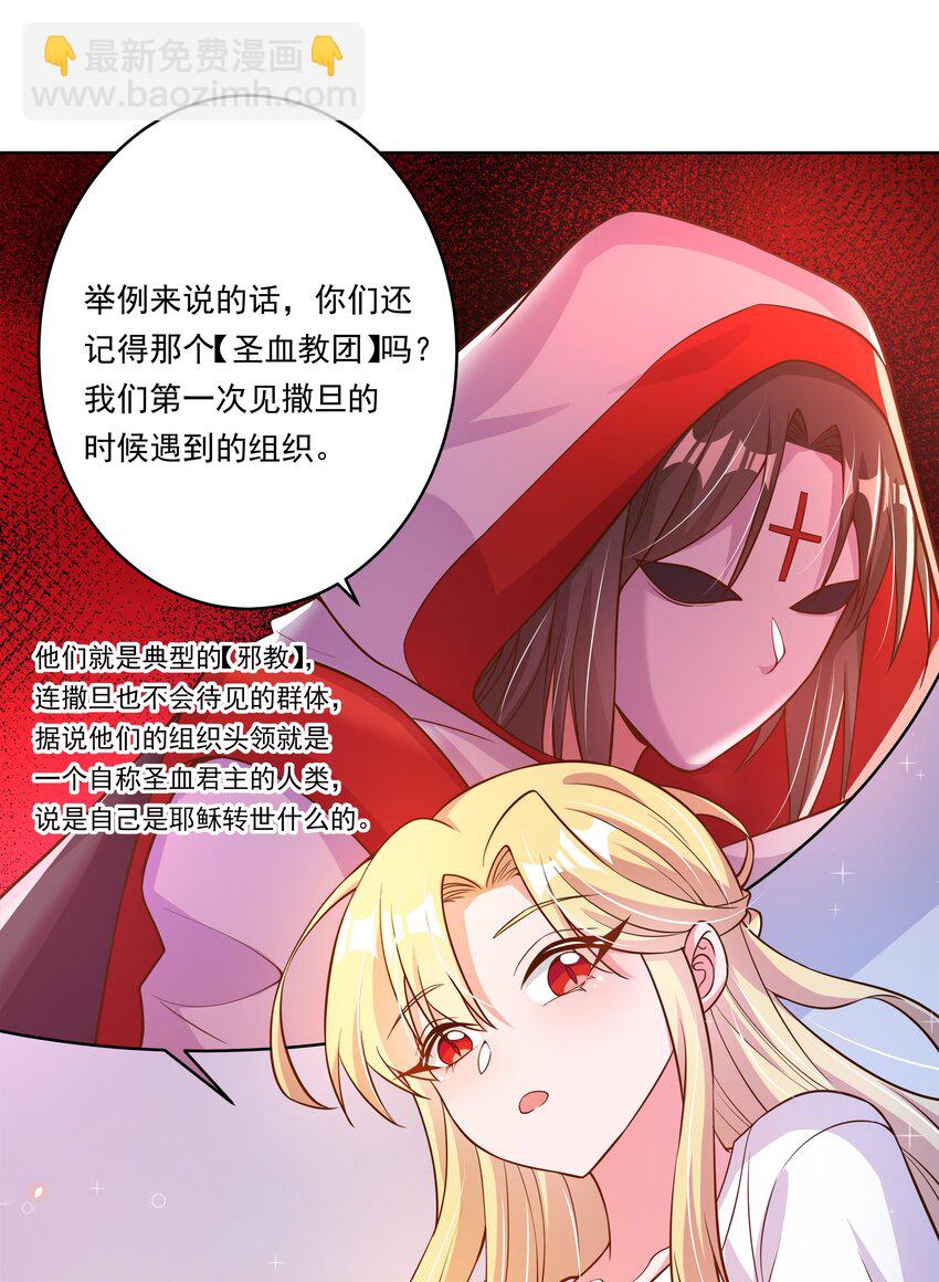 163 据说每个学校都建在乱葬岗上(1/2)-第179话