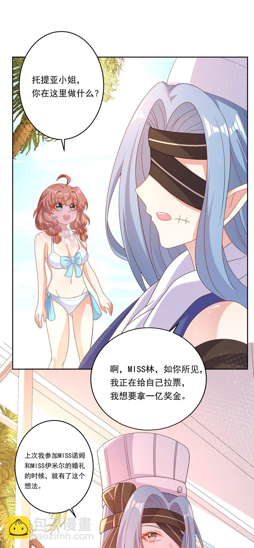 165 蓝天，沙滩，和神仙 其二-第181话