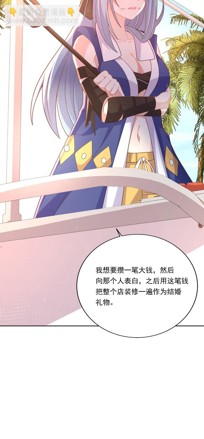 165 蓝天，沙滩，和神仙 其二-第181话