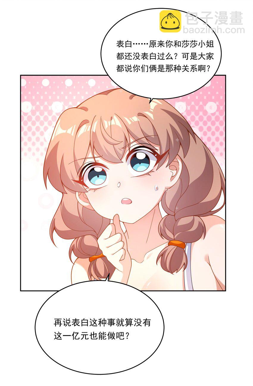 165 蓝天，沙滩，和神仙 其二-第181话