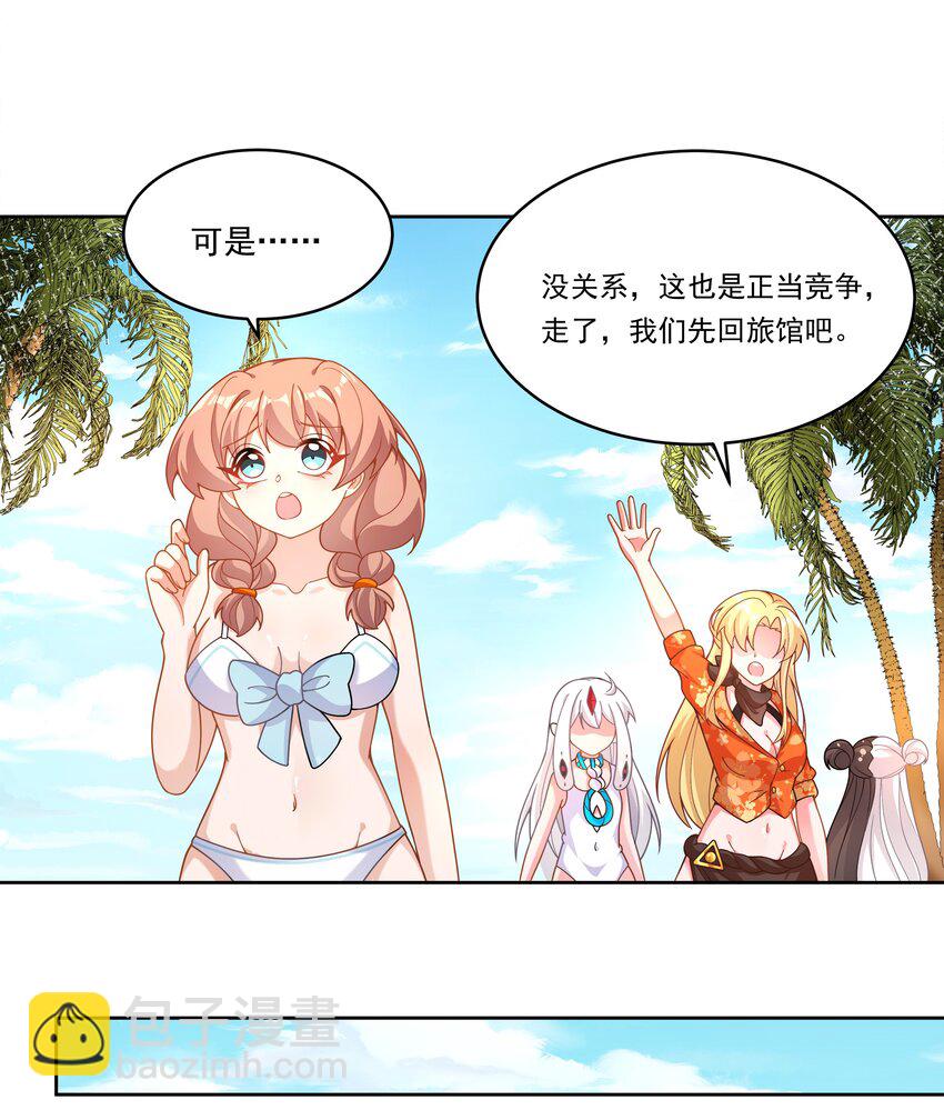 165 蓝天，沙滩，和神仙 其二-第181话