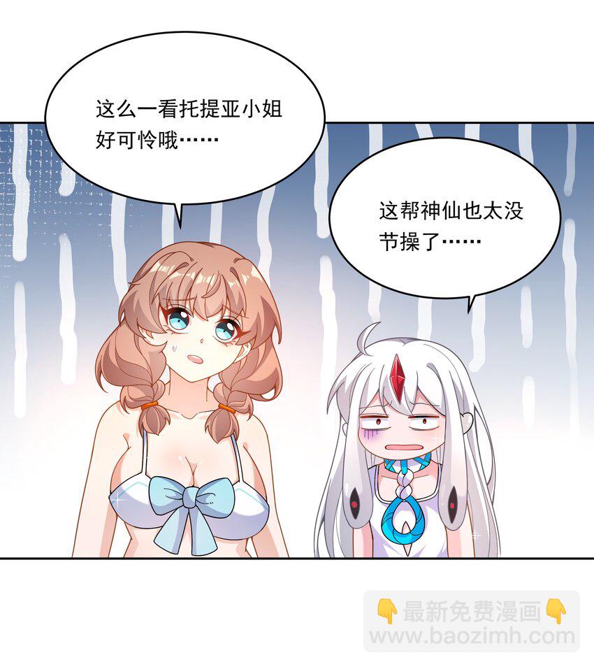 165 蓝天，沙滩，和神仙 其二-第181话