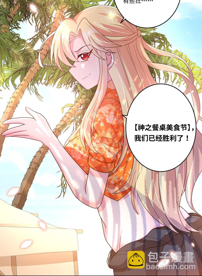 165 蓝天，沙滩，和神仙 其二-第181话