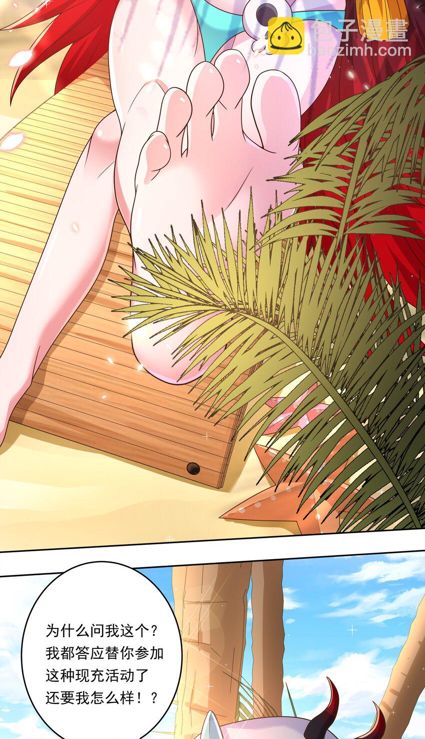 165 蓝天，沙滩，和神仙 其二-第181话