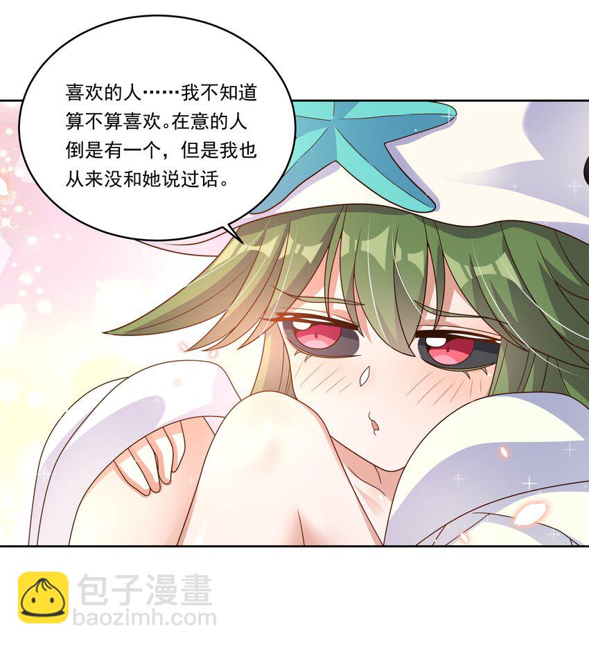 165 蓝天，沙滩，和神仙 其二-第181话