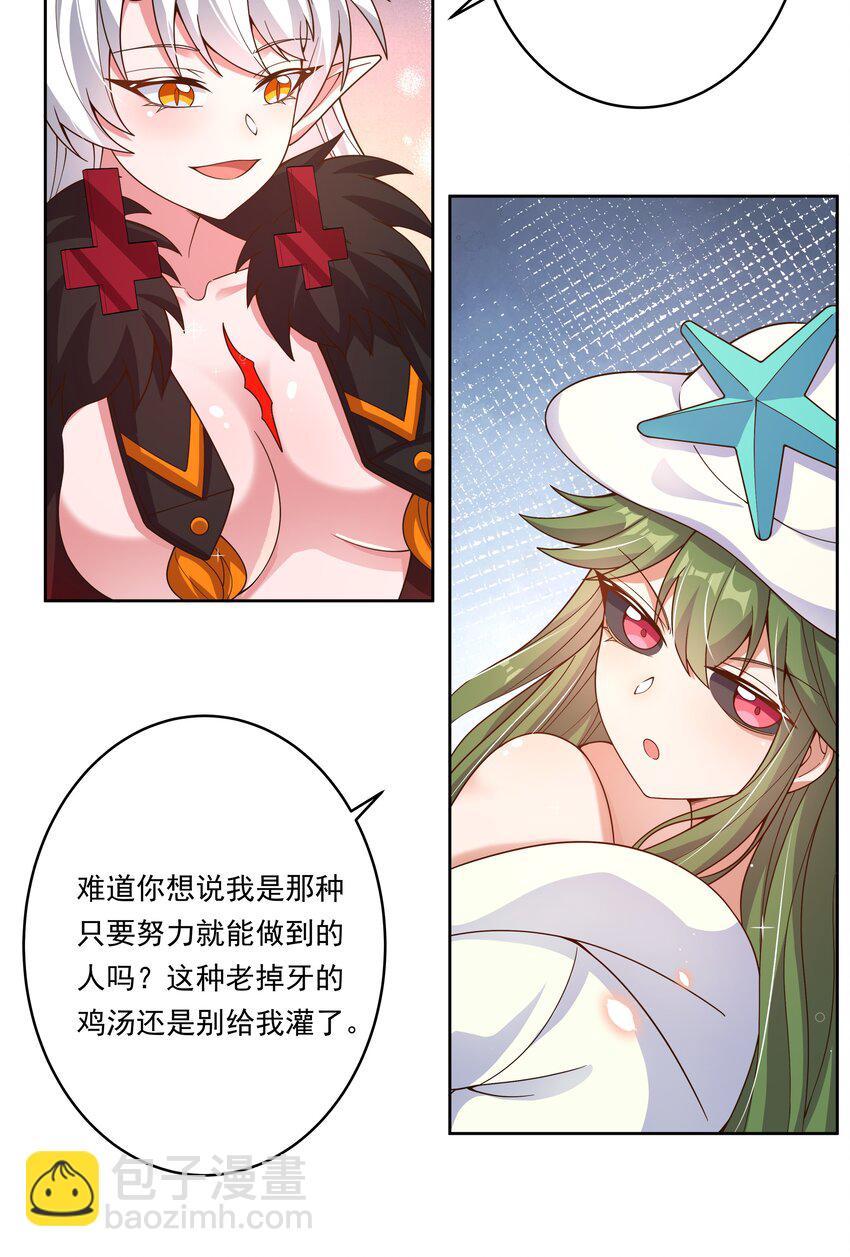 165 蓝天，沙滩，和神仙 其二-第181话