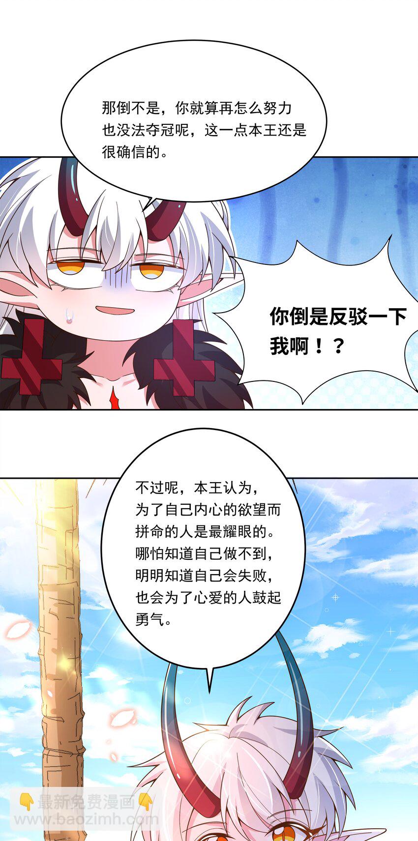 165 蓝天，沙滩，和神仙 其二-第181话