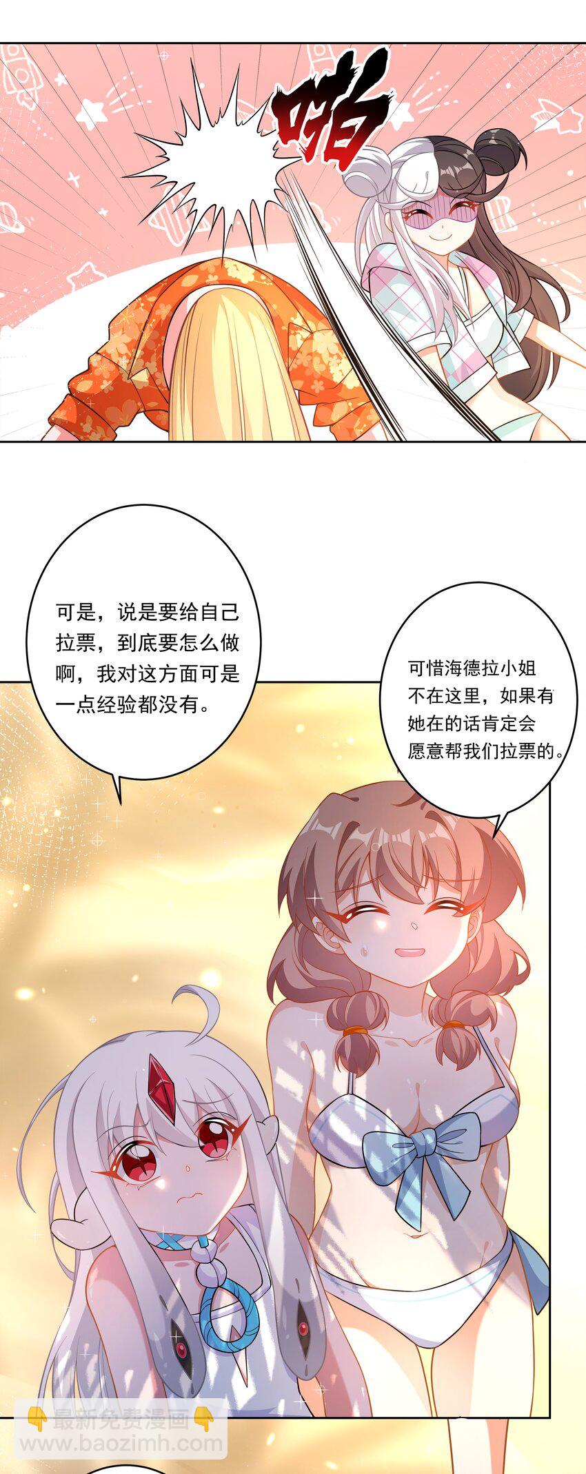 165 蓝天，沙滩，和神仙 其二-第181话