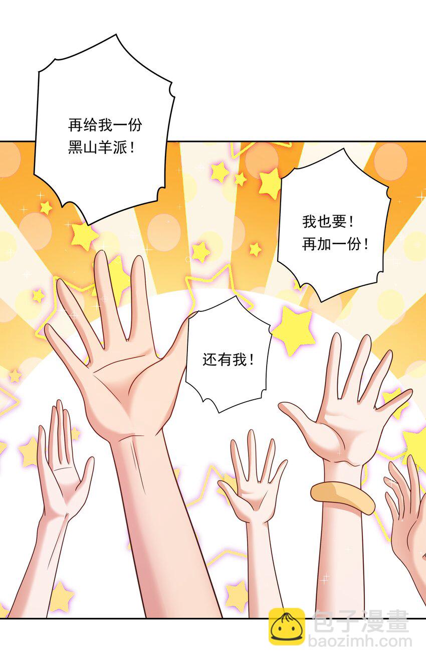 167 像宝石一样闪耀(1/2)-第183话