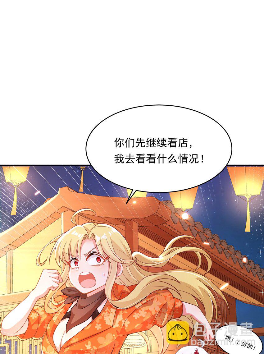 167 像宝石一样闪耀(1/2)-第183话