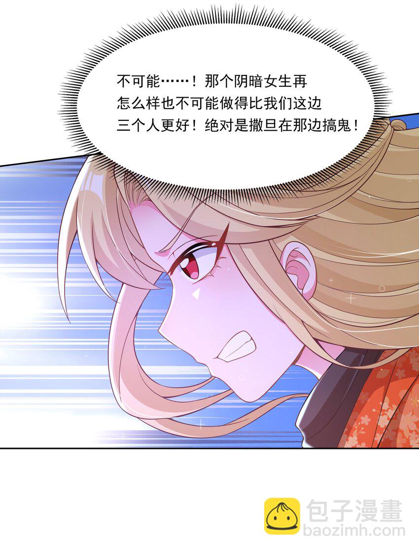 167 像宝石一样闪耀(1/2)-第183话