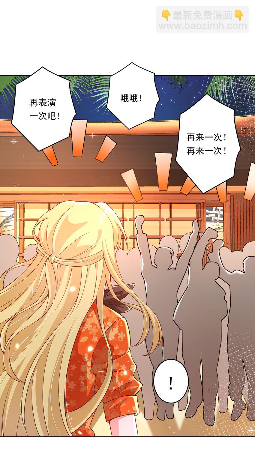 167 像宝石一样闪耀(1/2)-第183话