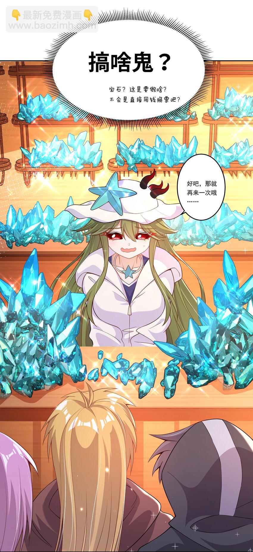 167 像宝石一样闪耀(1/2)-第183话