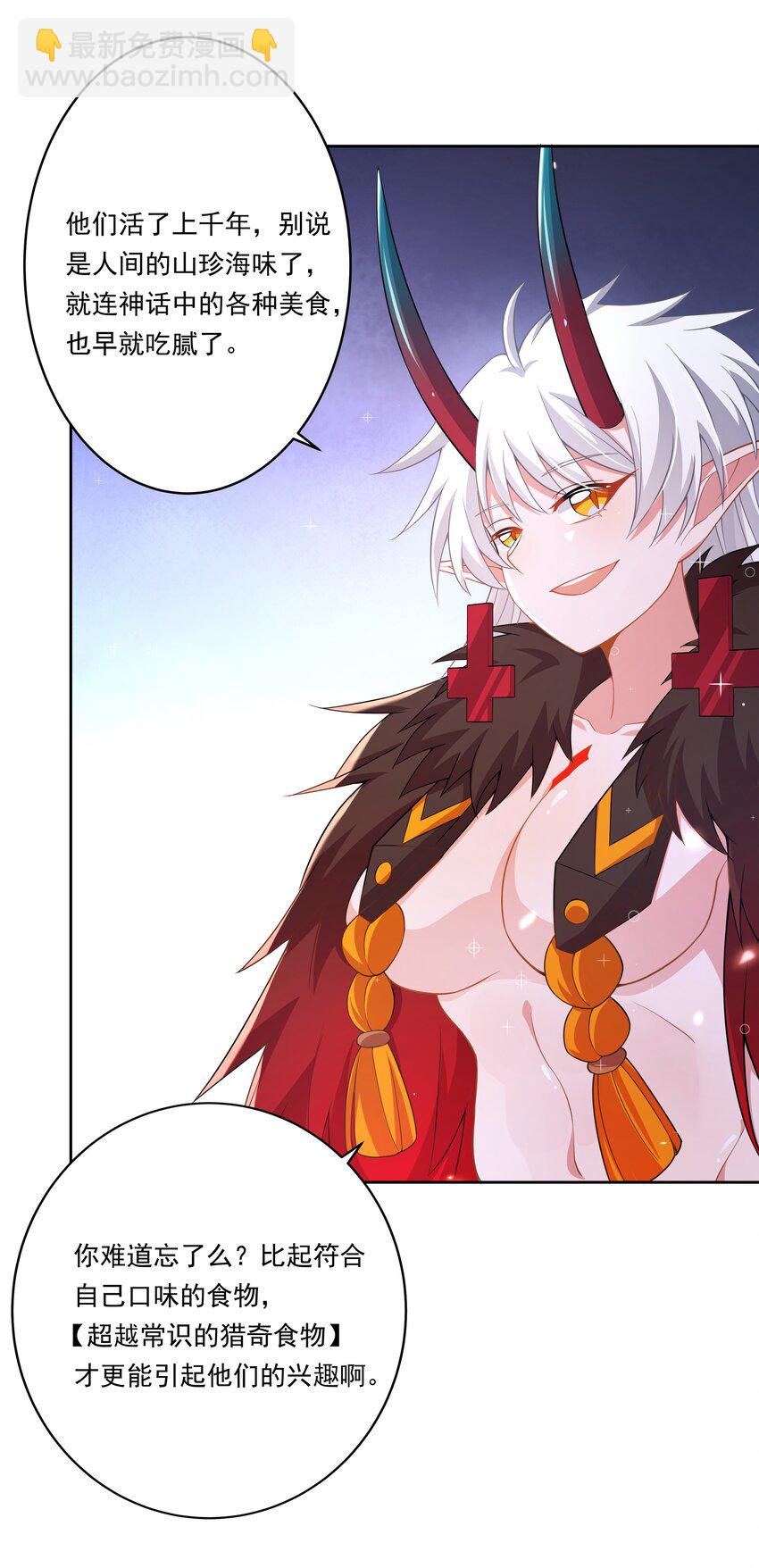 167 像宝石一样闪耀(1/2)-第183话