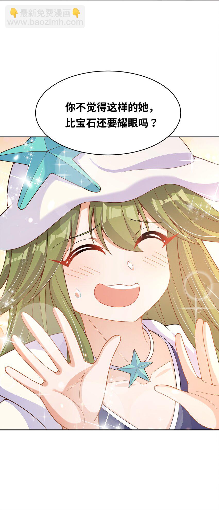 167 像宝石一样闪耀(1/2)-第183话