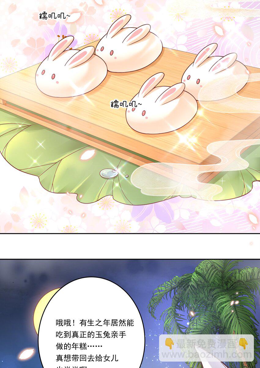 167 像宝石一样闪耀(1/2)-第183话