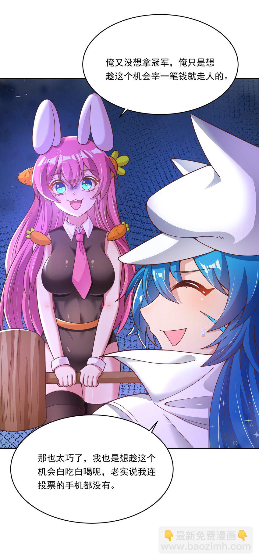 167 像宝石一样闪耀(1/2)-第183话