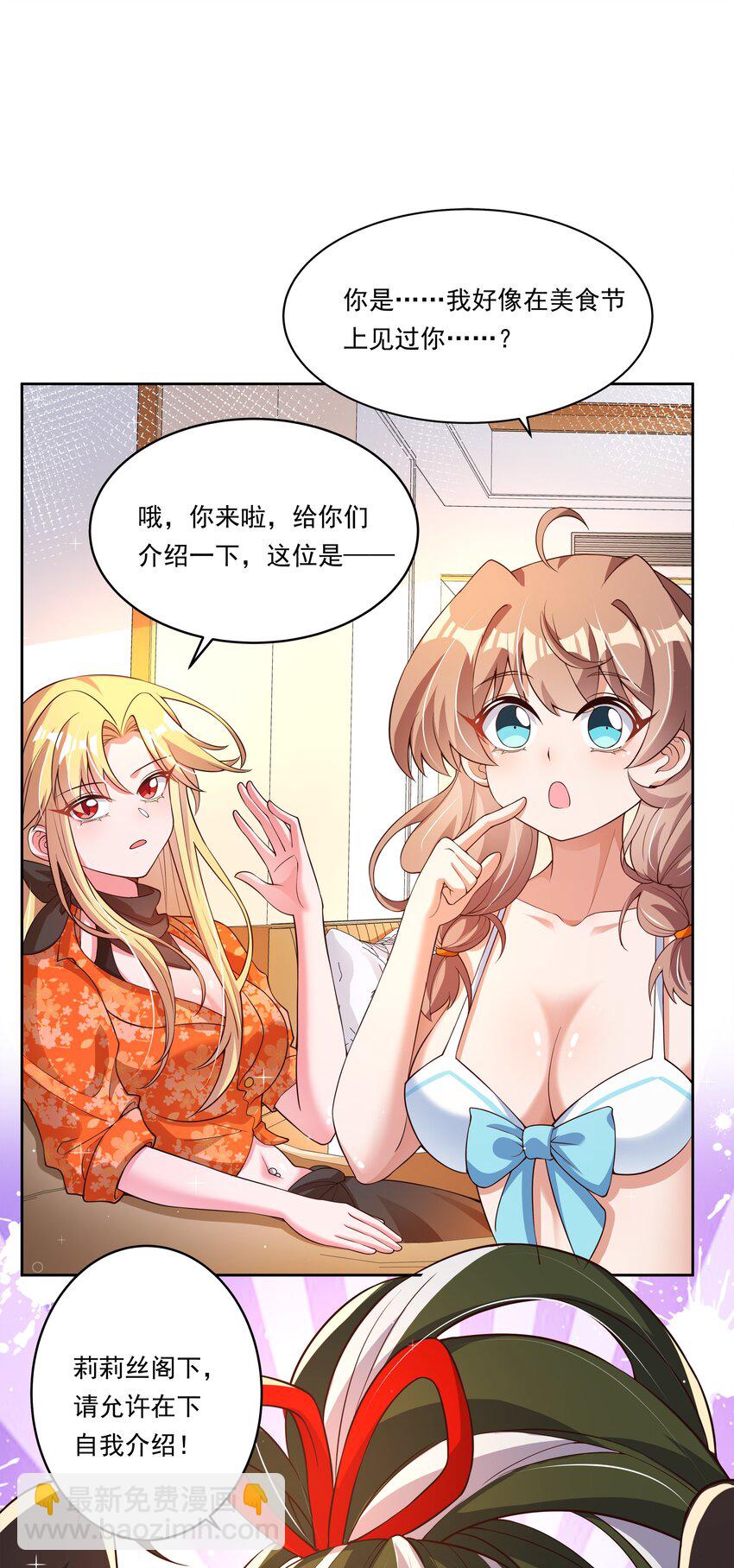 169 神音夏日音乐节-第185话