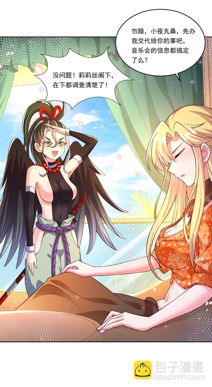 169 神音夏日音乐节-第185话