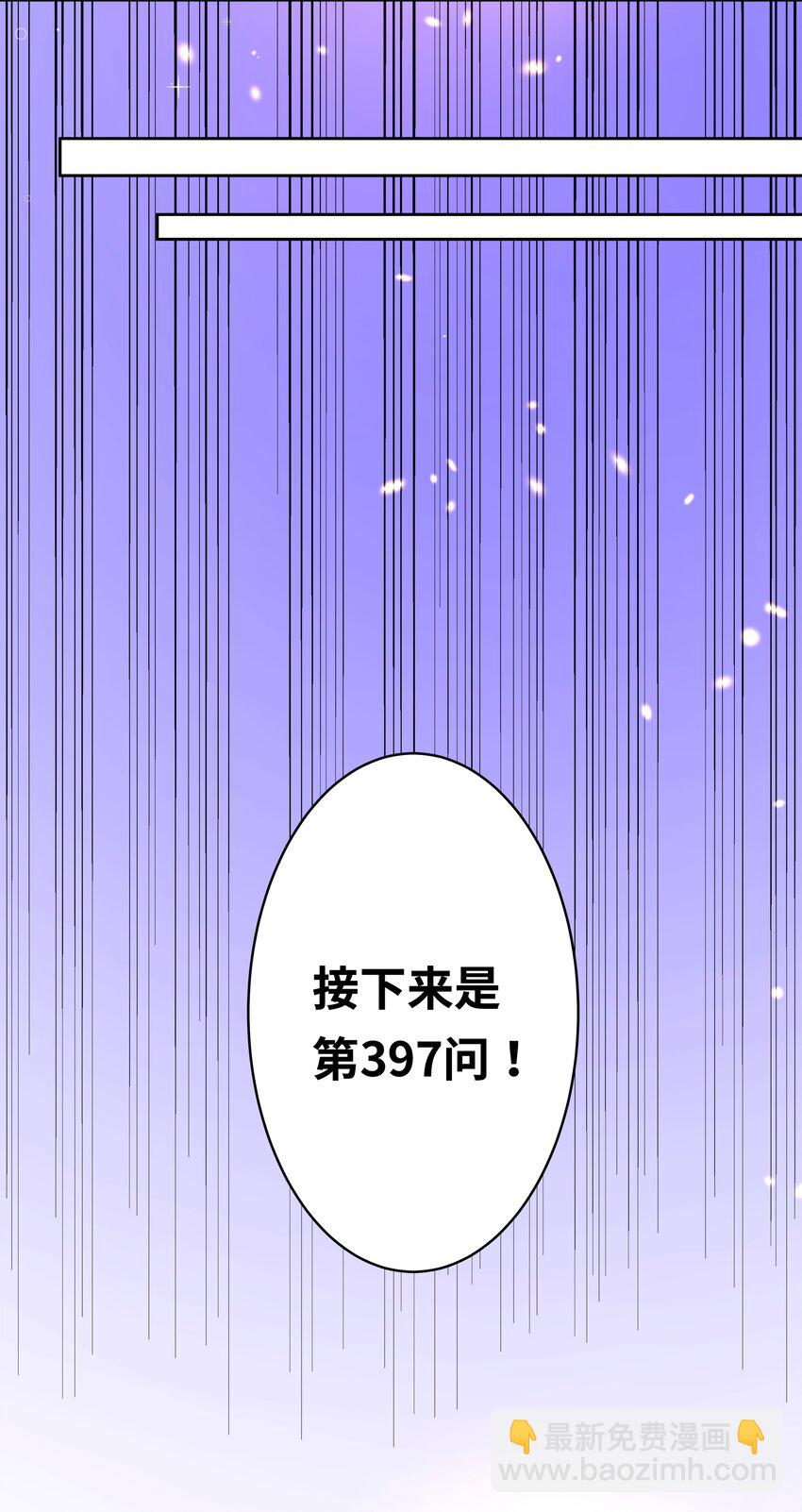 169 神音夏日音乐节-第185话