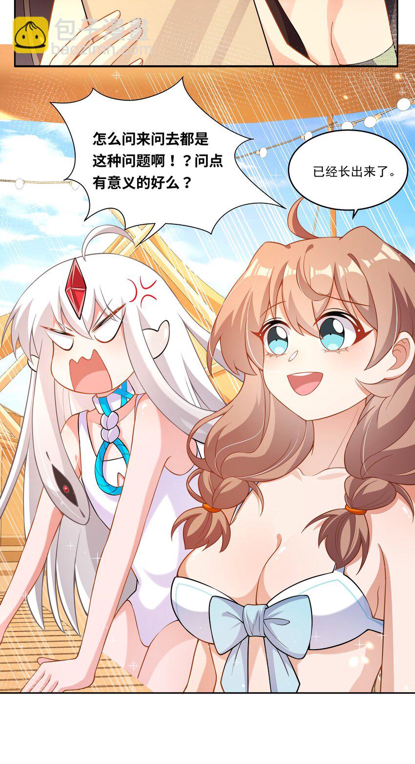 169 神音夏日音乐节-第185话