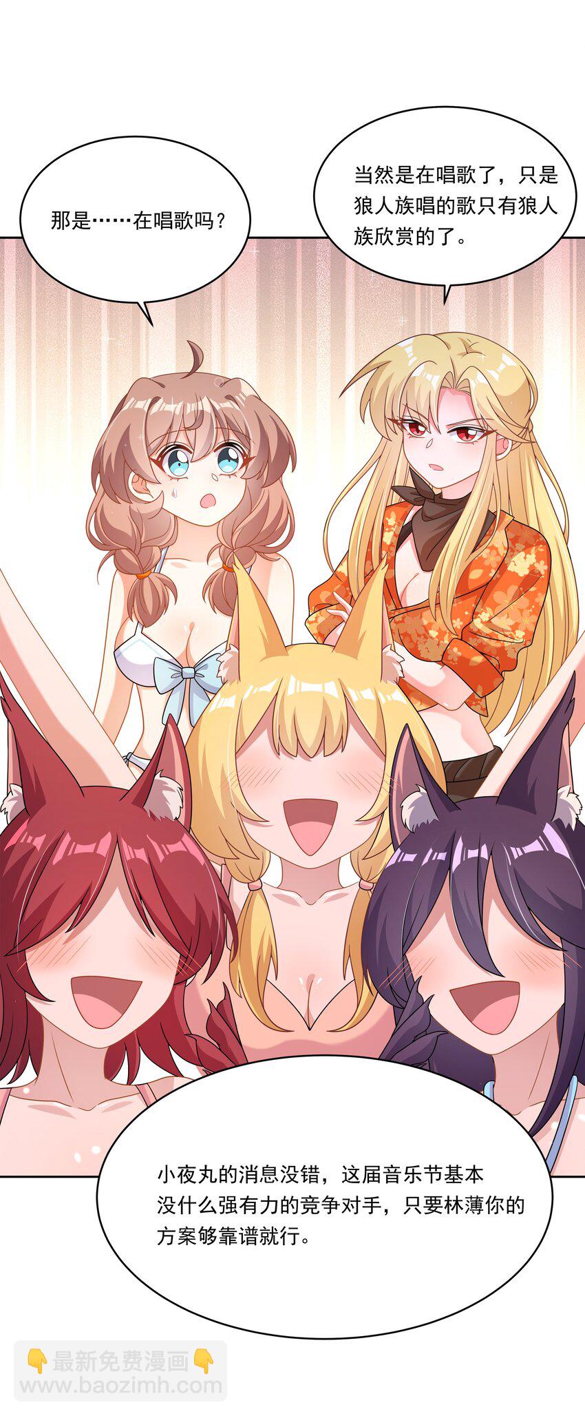 169 神音夏日音乐节-第185话