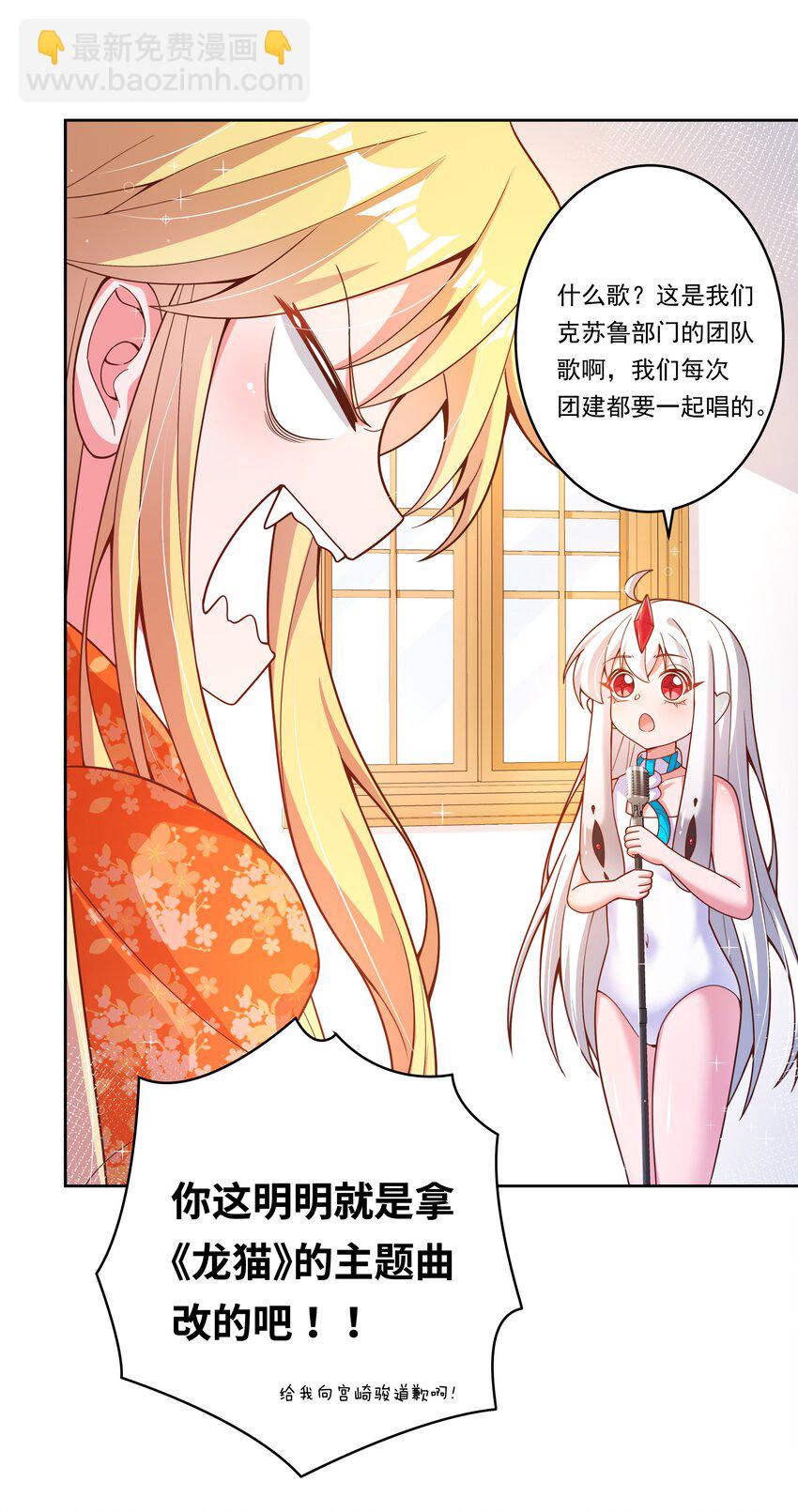 169 神音夏日音乐节-第185话