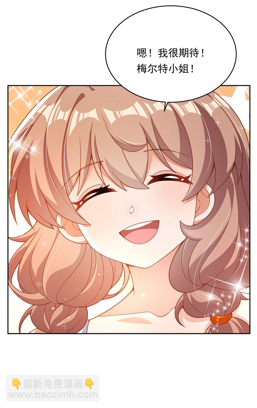 169 神音夏日音乐节-第185话