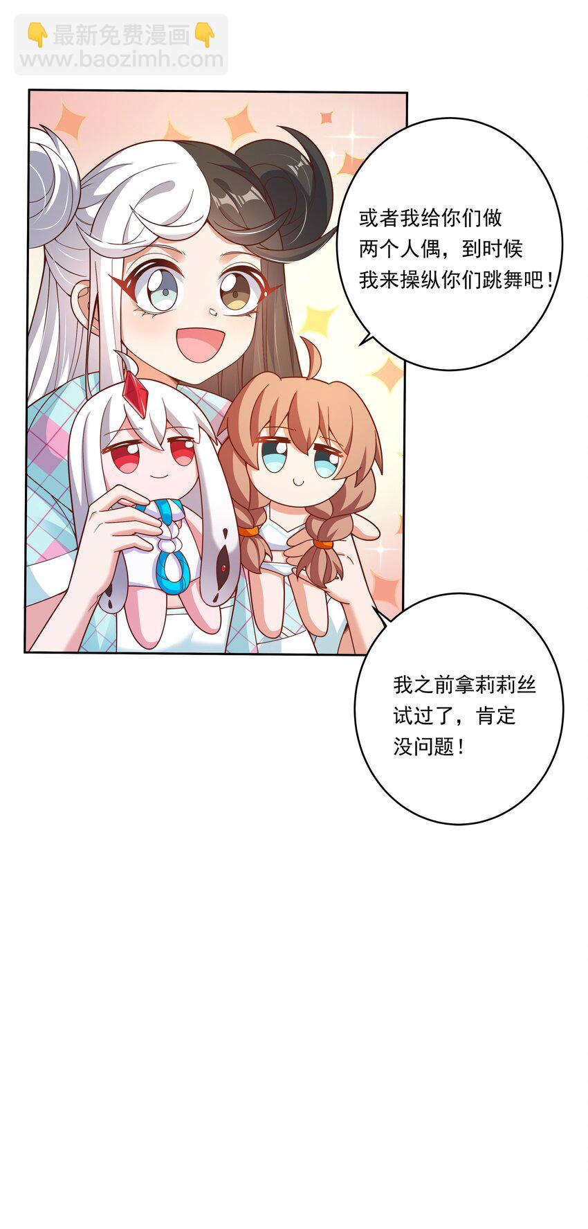 169 神音夏日音乐节-第185话