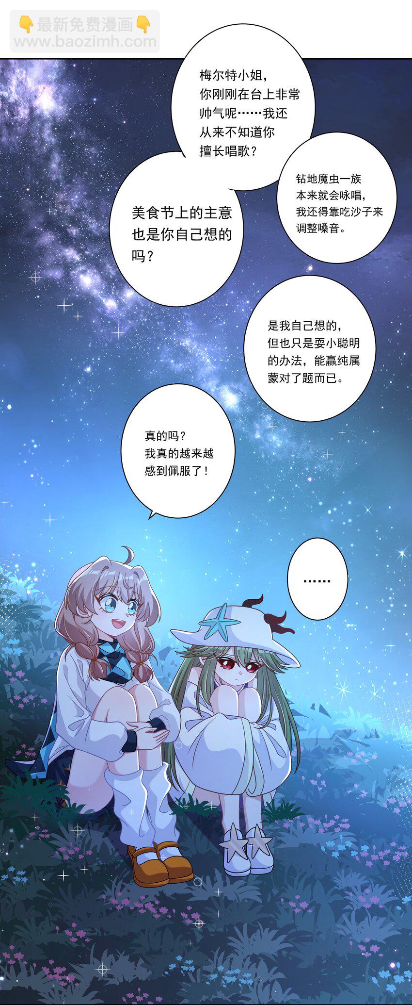 172 独自一人的力量&hellip;&hellip;-第189话