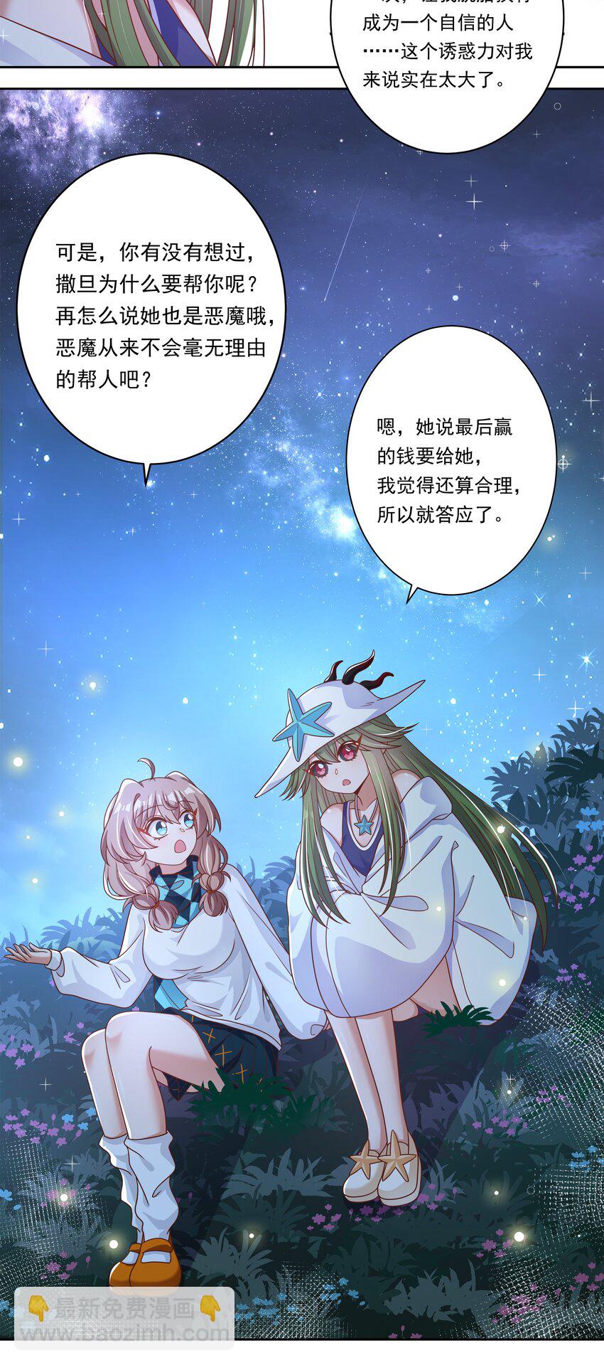 172 独自一人的力量&hellip;&hellip;-第189话