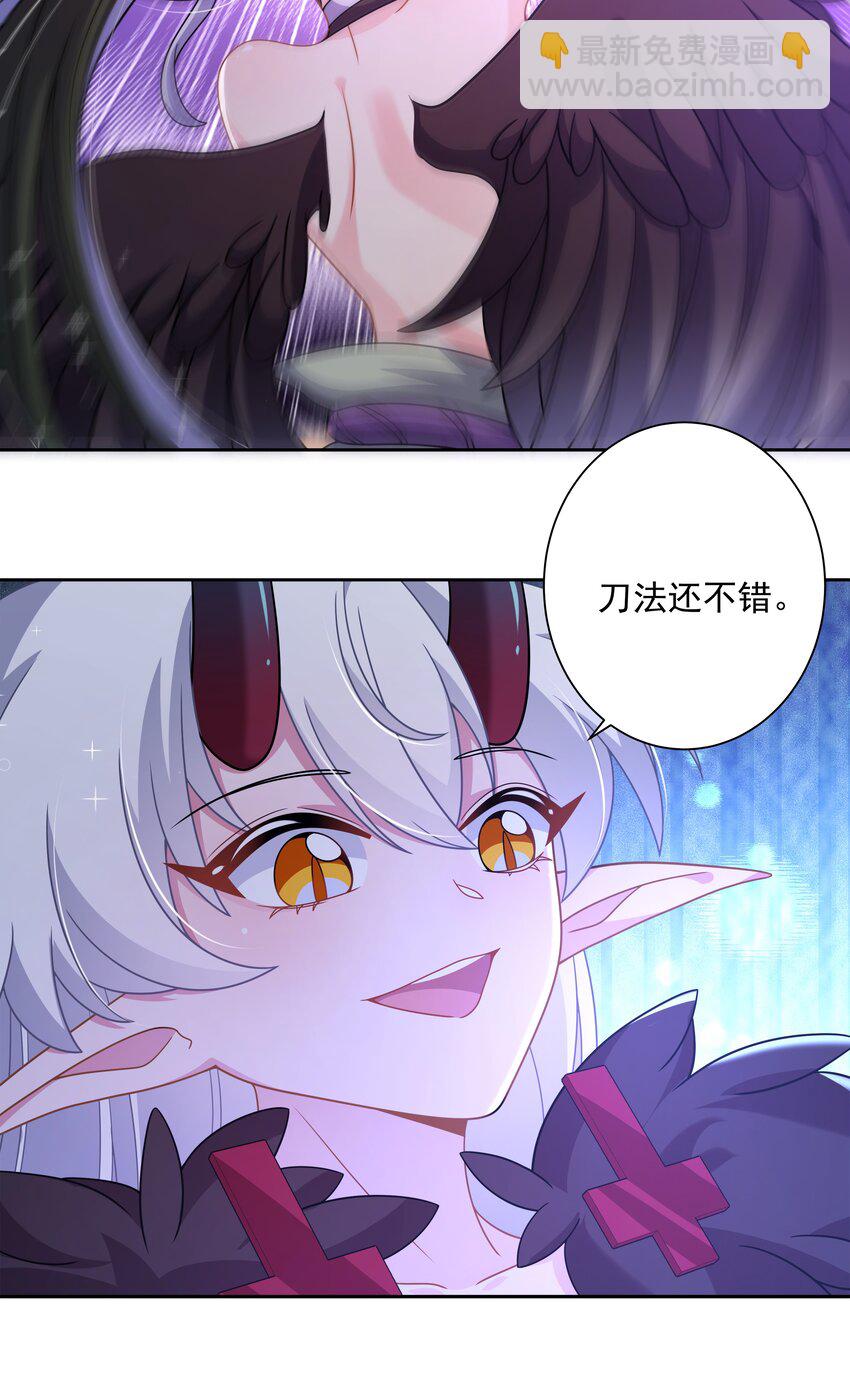 174 打BOSS时总喜欢挨个上-第191话