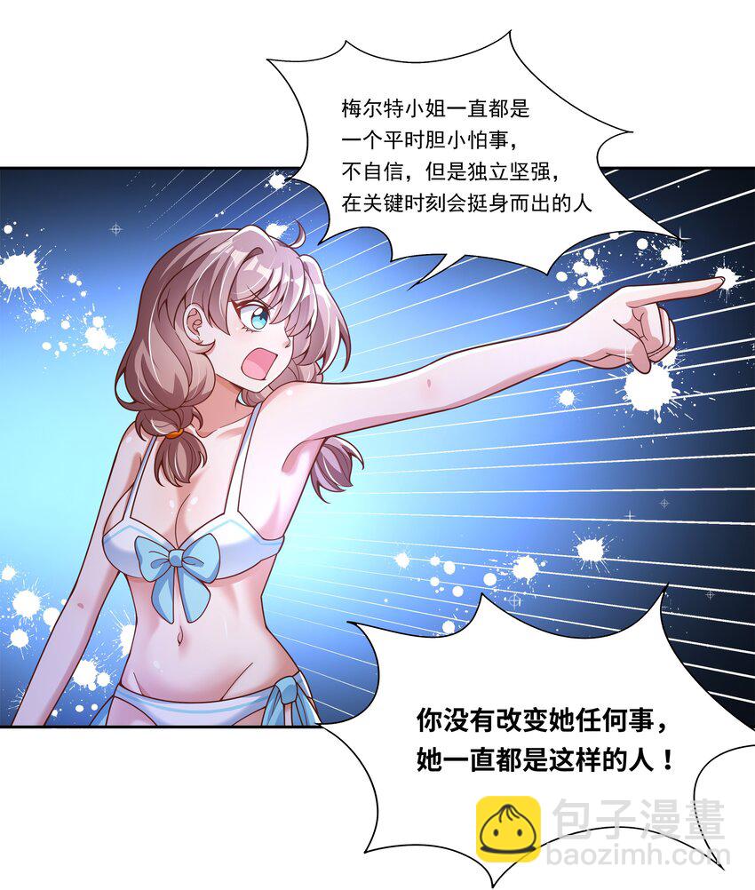 174 打BOSS时总喜欢挨个上-第191话