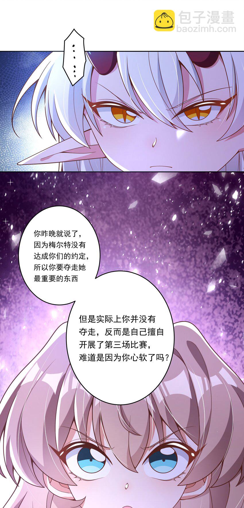 174 打BOSS时总喜欢挨个上-第191话