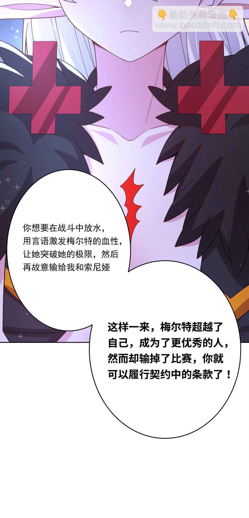 174 打BOSS时总喜欢挨个上-第191话