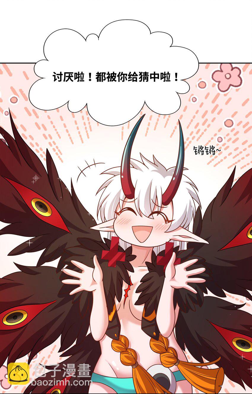 174 打BOSS时总喜欢挨个上-第191话