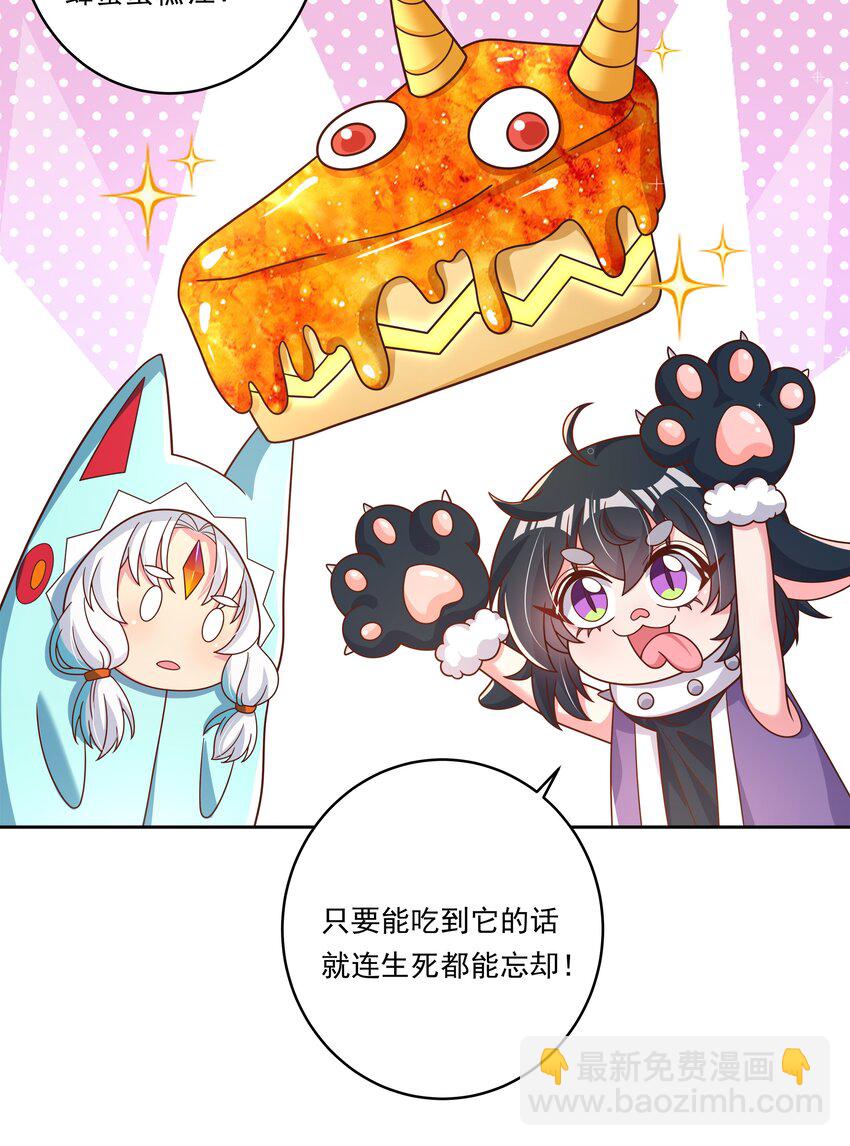 176 为解决发情期而加班吧！(1/2)-第193话