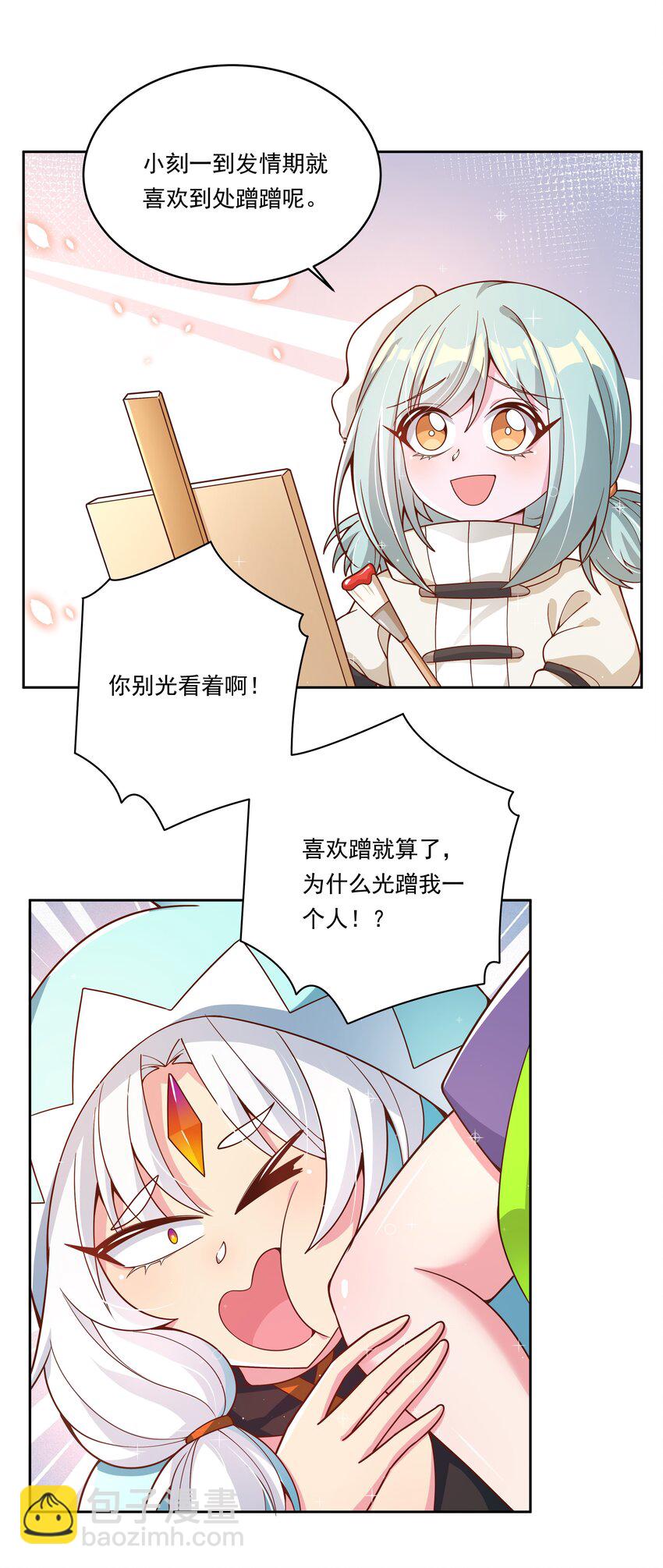 176 为解决发情期而加班吧！(1/2)-第193话