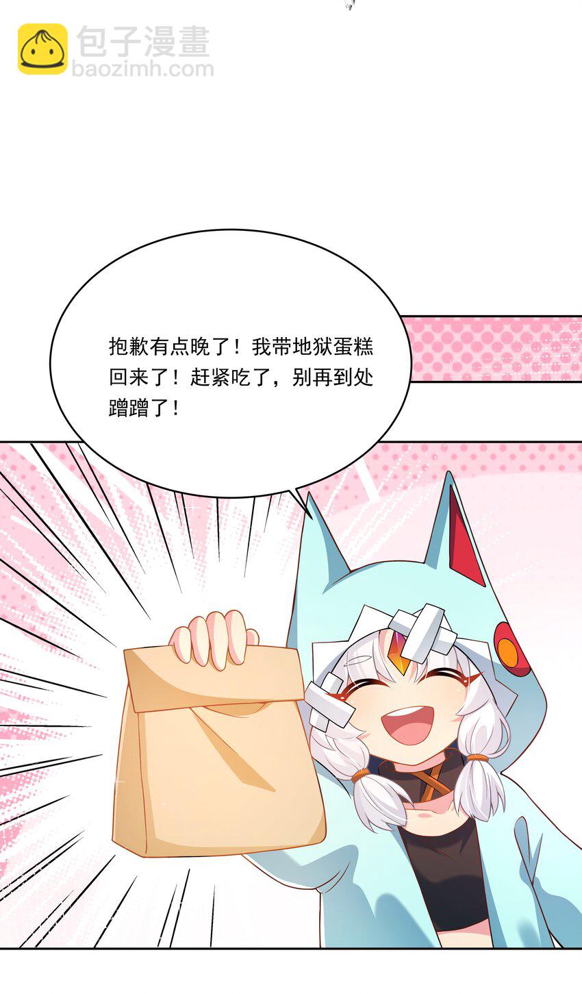 176 为解决发情期而加班吧！(1/2)-第193话