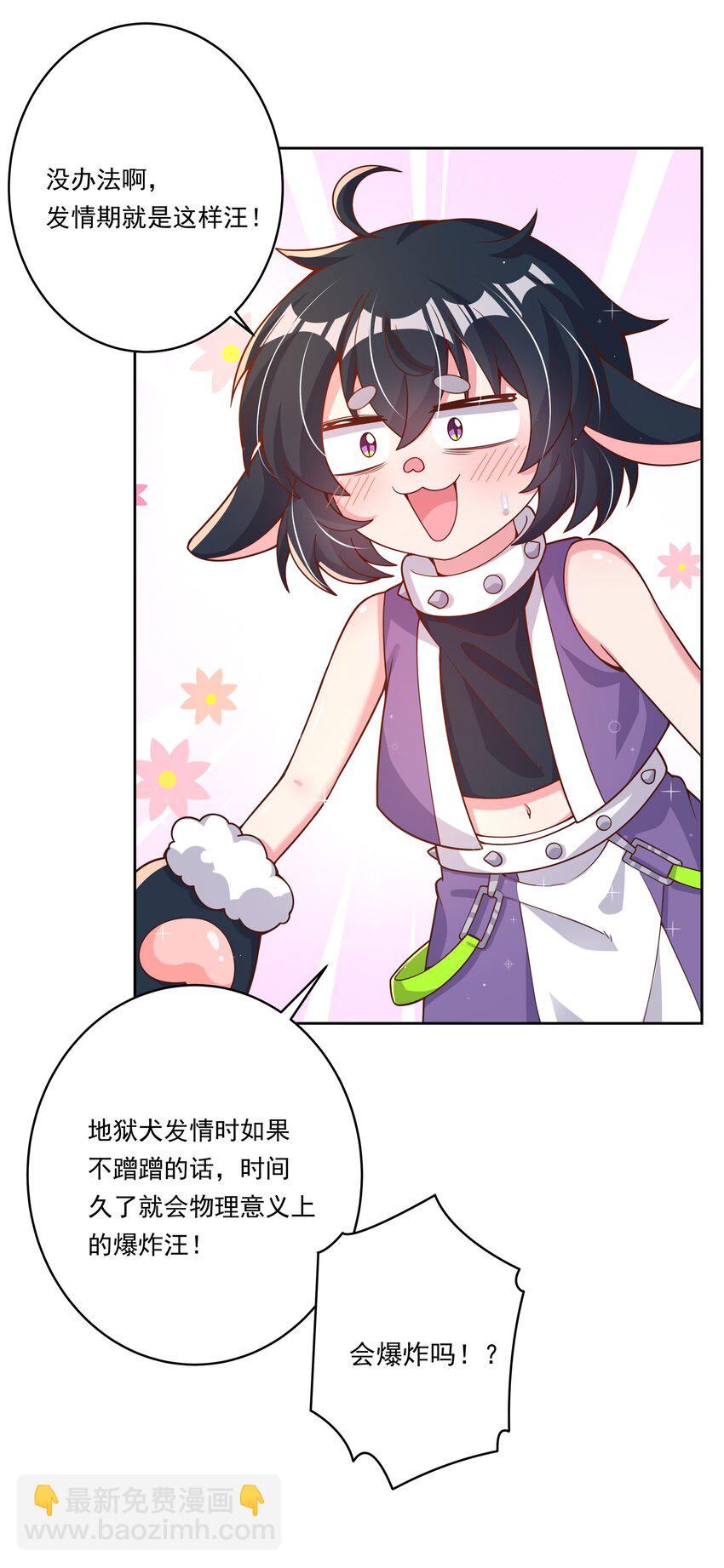 176 为解决发情期而加班吧！(1/2)-第193话