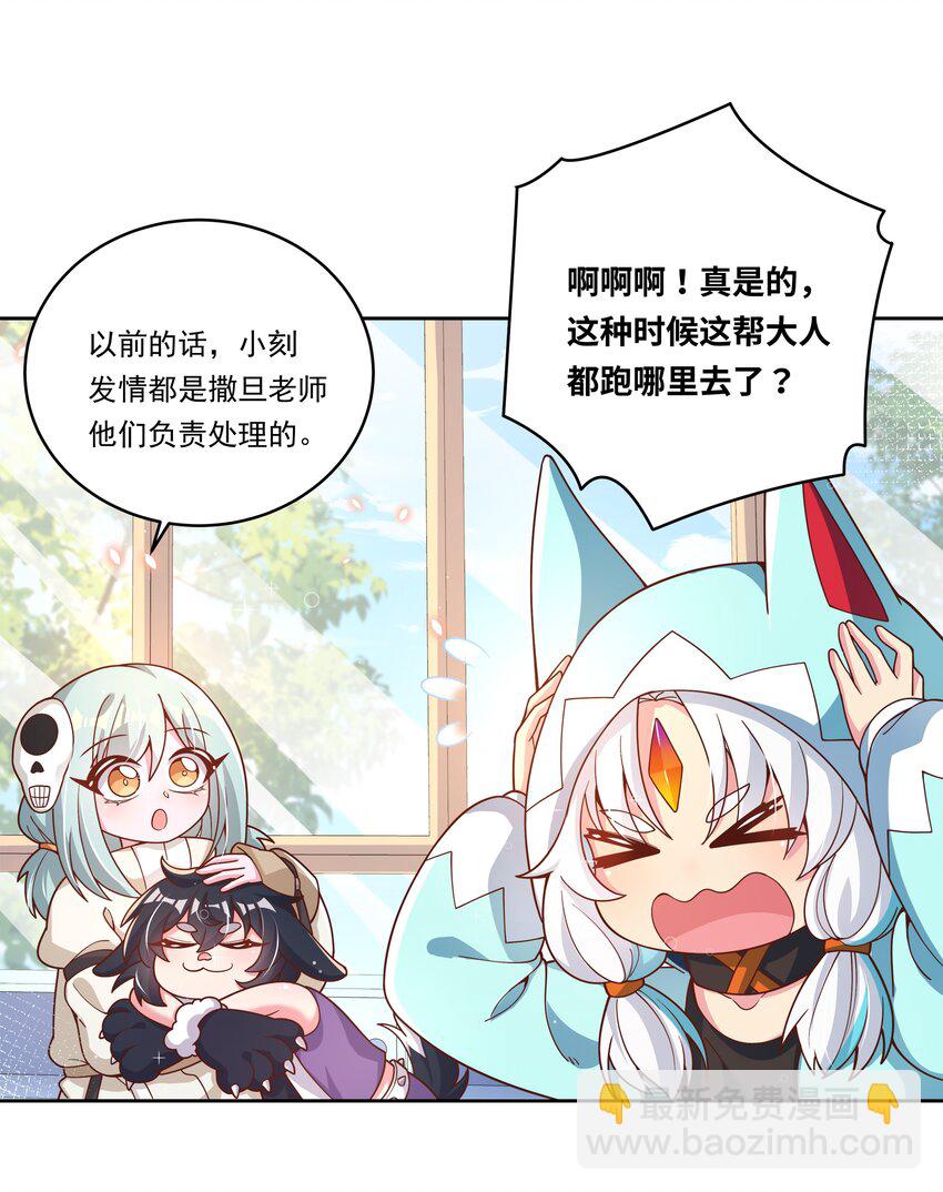 176 为解决发情期而加班吧！(1/2)-第193话