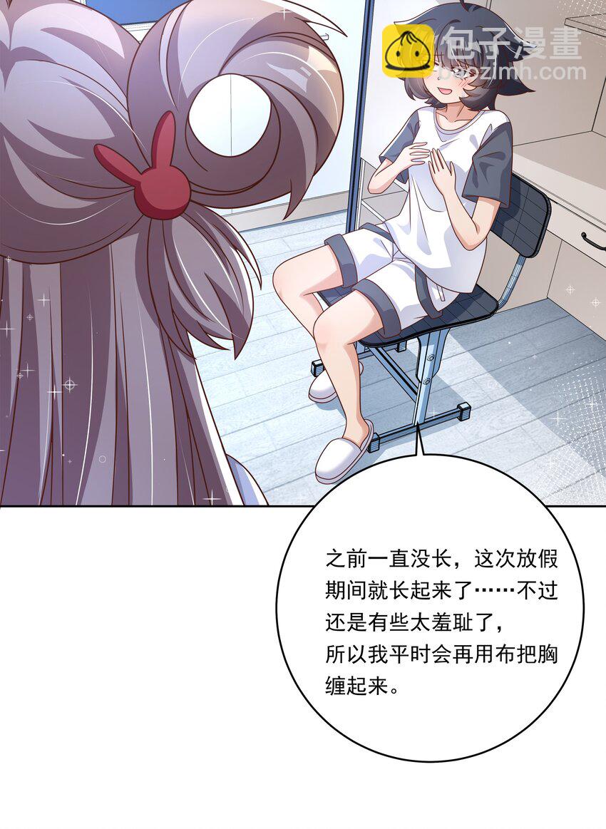 178 少女林叶的平凡烦恼(1/2)-第195话