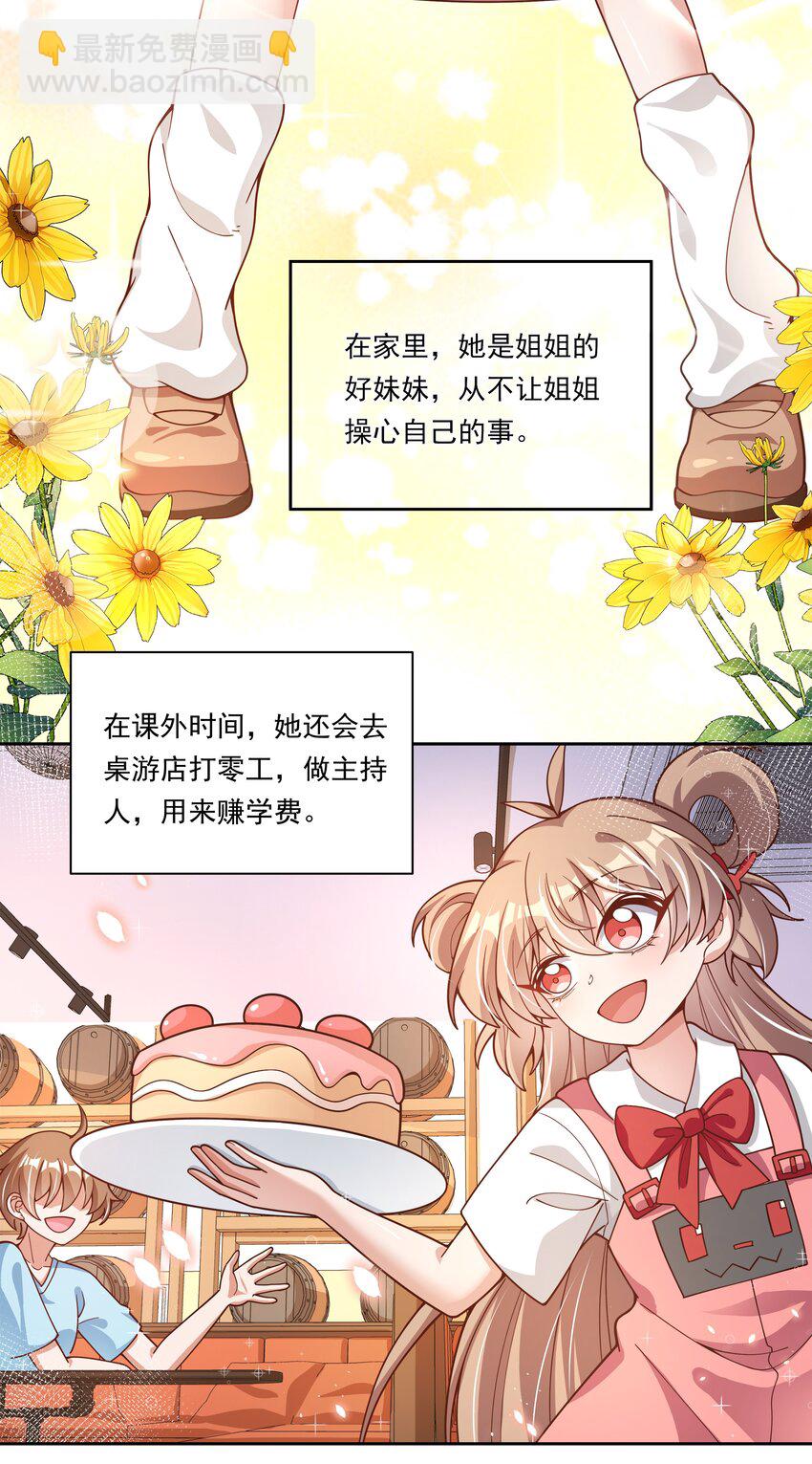 178 少女林叶的平凡烦恼(1/2)-第195话