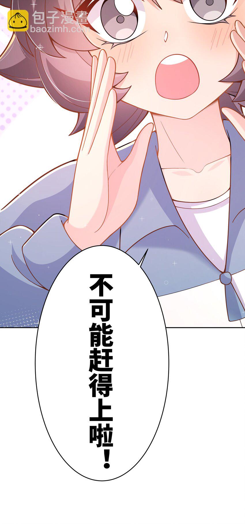 178 少女林叶的平凡烦恼(1/2)-第195话