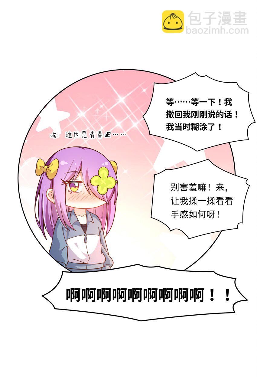 178 少女林叶的平凡烦恼48