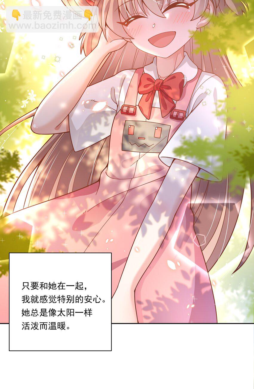 178 少女林叶的平凡烦恼(1/2)-第195话