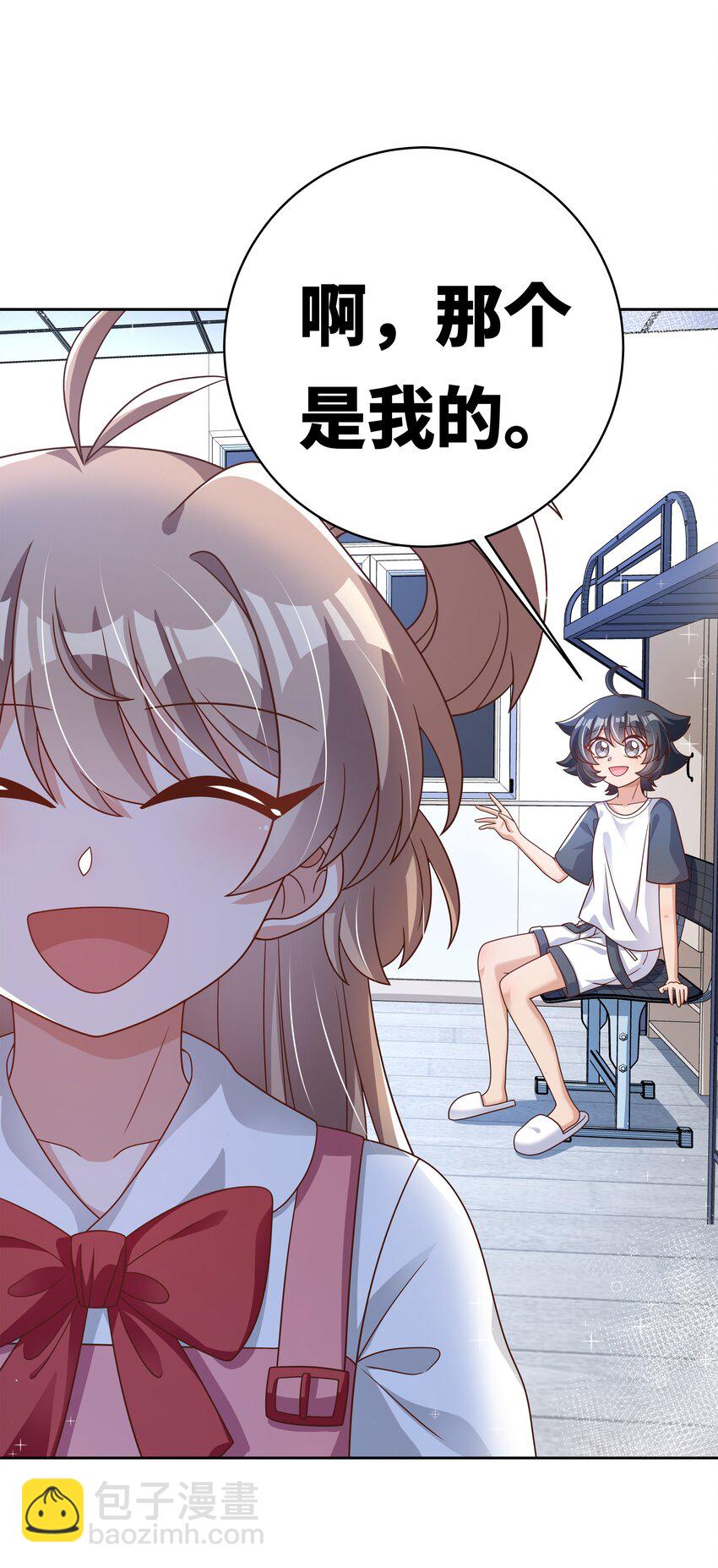 178 少女林叶的平凡烦恼(1/2)-第195话